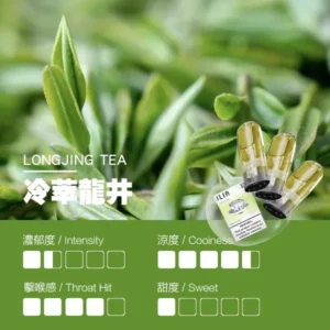 ILIA哩啞煙彈 -通用一代主機- 口感醇厚-原裝正品 - 冷萃龍井