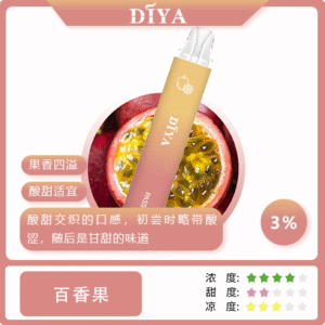 DIYA叮啞 -7500口抛棄式 -口感香醇-霧化穩定-台灣現貨 - 百香果