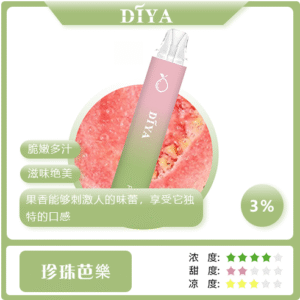 DIYA叮啞 -7500口抛棄式 -口感香醇-霧化穩定-台灣現貨 - 珍珠芭樂