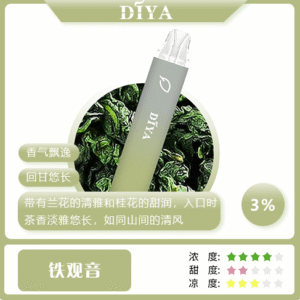 DIYA叮啞 -7500口抛棄式 -口感香醇-霧化穩定-台灣現貨 - 鐵觀音