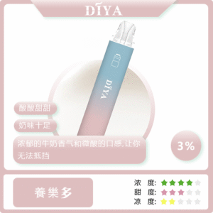 DIYA叮啞 -7500口抛棄式 -口感香醇-霧化穩定-台灣現貨 - 養樂多