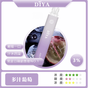 DIYA叮啞 -7500口抛棄式 -口感香醇-霧化穩定-台灣現貨 - 多汁葡萄