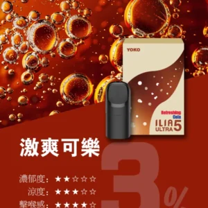 ILIA哩啞ULTRA5代煙彈-買8盒送ILIA五代兩主機-原裝正品 - 激爽可樂