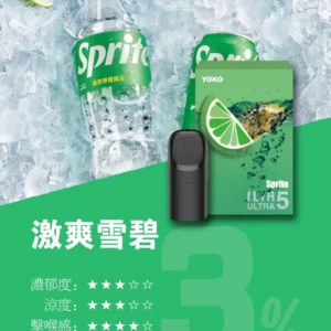 ILIA哩啞ULTRA5代煙彈-買8盒送ILIA五代兩主機-原裝正品 - 激爽雪碧