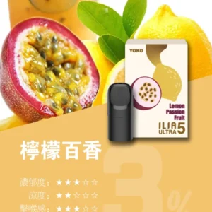 ILIA哩啞ULTRA5代煙彈-買8盒送ILIA五代兩主機-原裝正品 - 檸檬百香