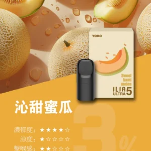ILIA哩啞ULTRA5代煙彈-買8盒送ILIA五代兩主機-原裝正品 - 沁甜蜜瓜
