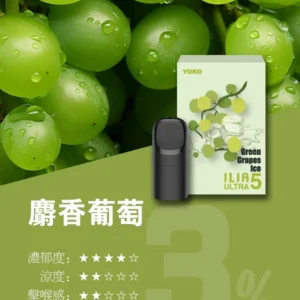 ILIA哩啞ULTRA5代煙彈-買8盒送ILIA五代兩主機-原裝正品 - 麝香葡萄