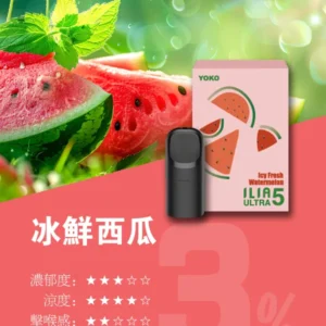 ILIA哩啞ULTRA5代煙彈-買8盒送ILIA五代兩主機-原裝正品 - 冰鮮西瓜