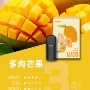 ILIA哩啞ULTRA5代煙彈-買8盒送ILIA五代兩主機-原裝正品 - 多肉芒果