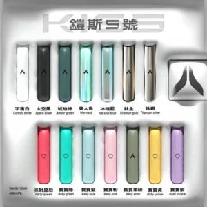 KIS5鎧斯主機、通用一代煙彈- 外觀華麗-霧化均匀-台灣正品