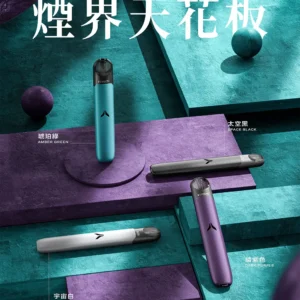 Kis5鎧斯-Fly五代主機-高級感外觀-霧化均匀-續航穩定