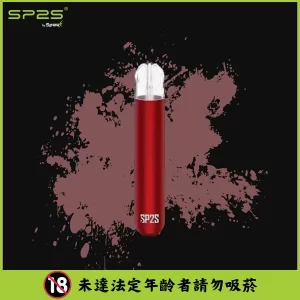 SP2S思博瑞主機-通用一代煙彈- 口感醇厚-續航穩定 - 魅焰红