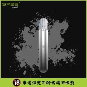 SP2S思博瑞主機-通用一代煙彈- 口感醇厚-續航穩定 - 白色