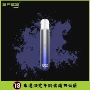 SP2S思博瑞主機-通用一代煙彈- 口感醇厚-續航穩定 - 星冰霧藍