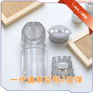 TNT空煙彈-底部分離式 -兼容一代主機-台灣現貨