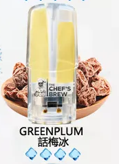 廚師The Chef’s Brew煙彈 /通用一代主機-原裝正品-台灣現貨 - 話梅冰