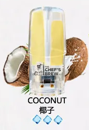廚師The Chef’s Brew煙彈 /通用一代主機-原裝正品-台灣現貨 - 椰子