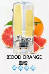 廚師The Chef’s Brew煙彈 /通用一代主機-原裝正品-台灣現貨 - 血橙