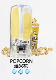 廚師The Chef’s Brew煙彈 /通用一代主機-原裝正品-台灣現貨 - 焦糖爆米花