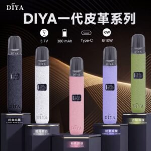 DIYA叮啞皮革主機-通用一代煙彈- 外觀厚實-霧化均匀