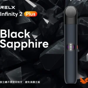 Relx悅刻6代主機-infinity pro2通用悅刻4/5/6代煙彈-台灣正品 - 瑪瑙黑