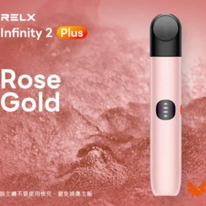 Relx悅刻6代主機-infinity pro2通用悅刻4/5/6代煙彈-台灣正品 - 橄欖金