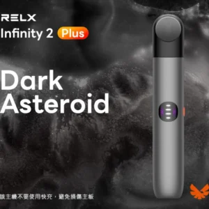 Relx悅刻6代主機-infinity pro2通用悅刻4/5/6代煙彈-台灣正品 - 星際灰