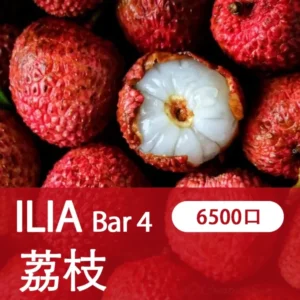 ILIA哩啞-四代 6500口拋棄式-香濃果味-霧化均匀-當日速發 - 寳藏荔枝
