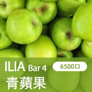 ILIA哩啞-四代 6500口拋棄式-香濃果味-霧化均匀-當日速發 - 脆青蘋果