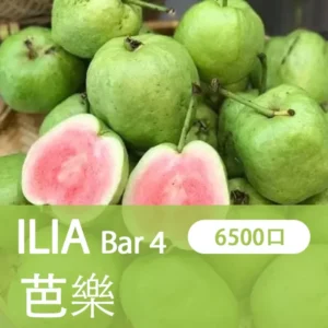 ILIA哩啞-四代 6500口拋棄式-香濃果味-霧化均匀-當日速發 - 紅心芭樂