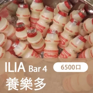 ILIA哩啞-四代 6500口拋棄式-香濃果味-霧化均匀-當日速發 - 養樂多