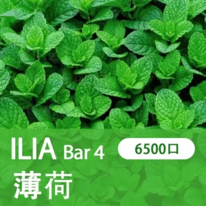 ILIA哩啞-四代 6500口拋棄式-香濃果味-霧化均匀-當日速發 - 勁爽薄荷