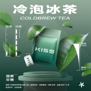 KIS5鎧五號煙彈/通用一代主機-原裝正品-台灣現貨 - 冷泡冰茶