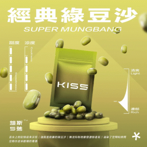 KIS5鎧五號煙彈/通用一代主機-原裝正品-台灣現貨 - 經典綠豆沙