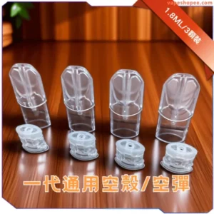 SP2S思博瑞空彈-通用一代主機- 原裝正品-當日速發