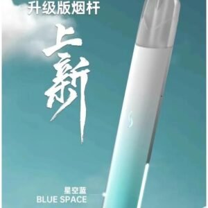SP2S思博瑞發光主機-Pro國際版-通用一代煙彈-台灣正品 - 星空藍