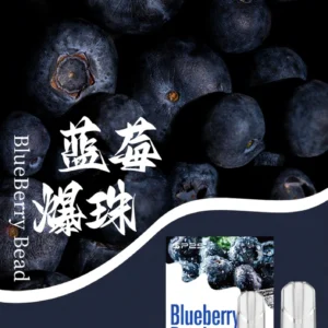 SP2S思博瑞煙彈-通用一代主機-原裝正品-3顆/盒 - 藍莓爆珠