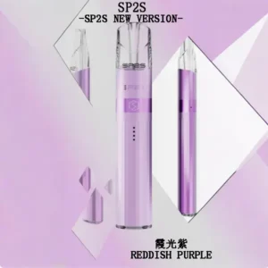 SP2S思博瑞-鈦色主機-通用一代煙彈-霧化均匀-台灣現貨 - 霞光紫