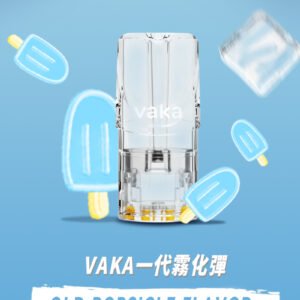 vaka發光煙彈-通用一代主機（3顆/盒）原裝正品-即插即用 - 老冰棍
