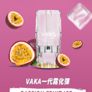 vaka發光煙彈-通用一代主機（3顆/盒）原裝正品-即插即用 - 百香果