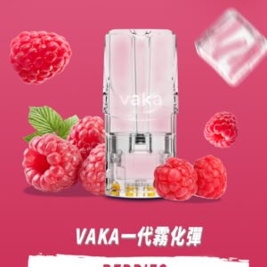 vaka發光煙彈-通用一代主機（3顆/盒）原裝正品-即插即用 - 莓果