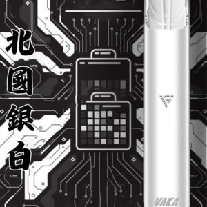 VAKA主機-通用一代煙彈-外觀清新-續航穩定-台灣速發 - 北國銀白