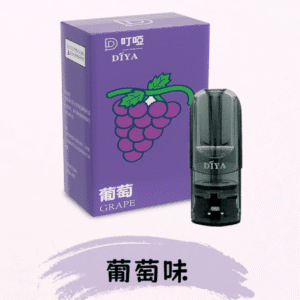 DIYA叮啞煙彈/ 通用一代主機- 香濃果味-原裝正品 - 葡萄味