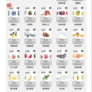 ILIA哩啞煙彈 -通用一代主機- 口感醇厚-原裝正品